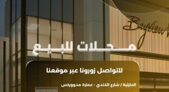 بنايه تجاريه